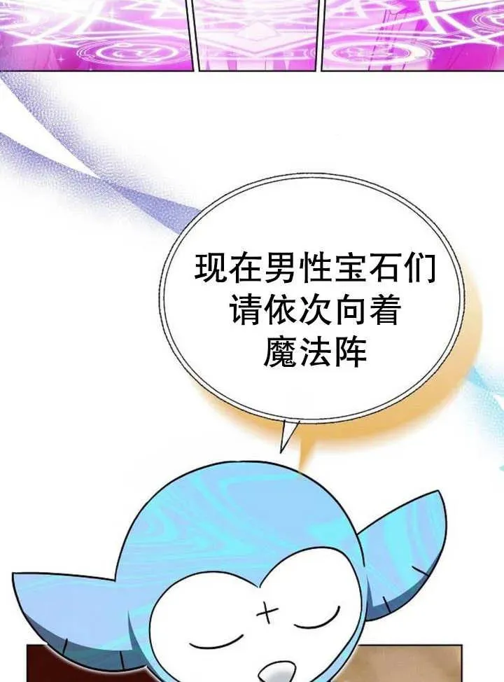 第12话 第72页