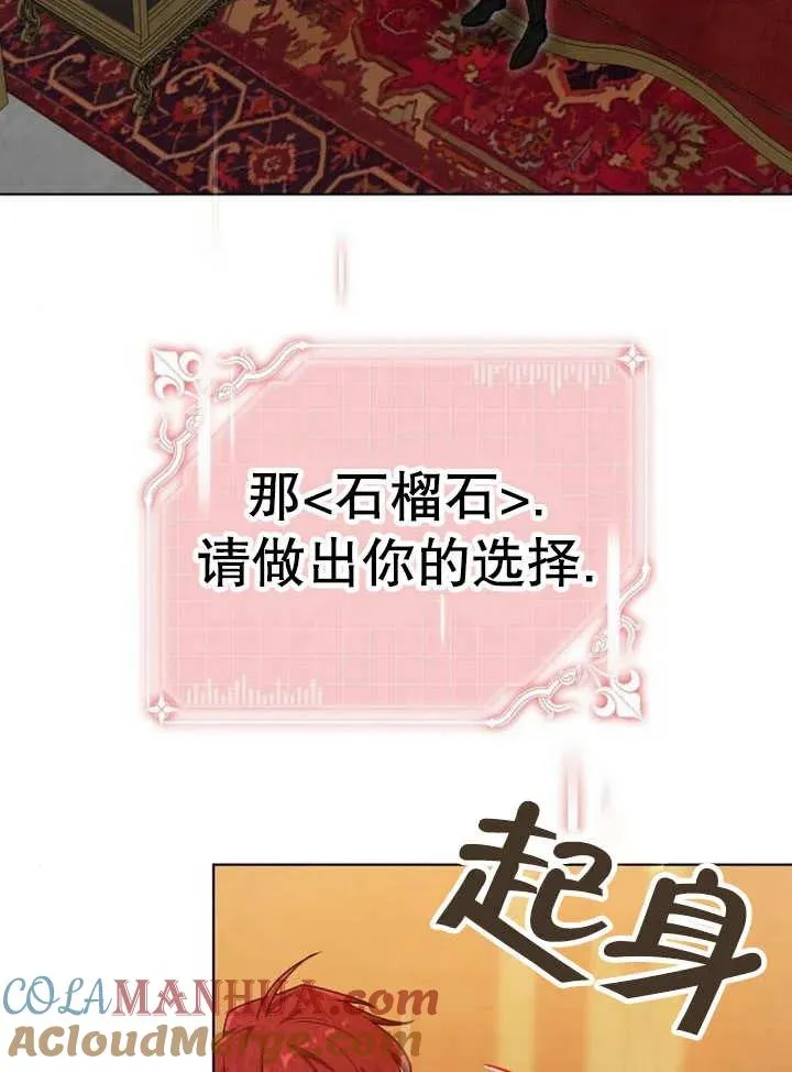 第12话 第85页