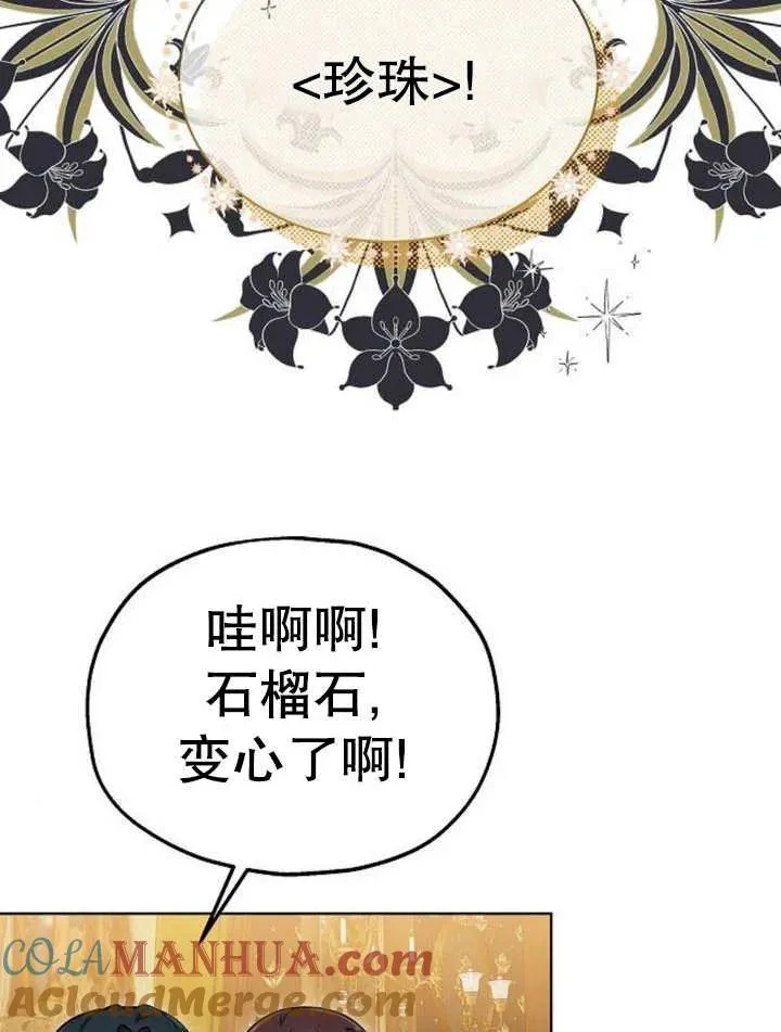 第12话 第93页