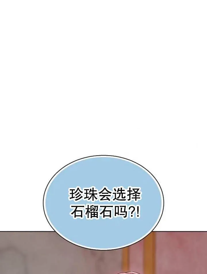 第12话 第95页