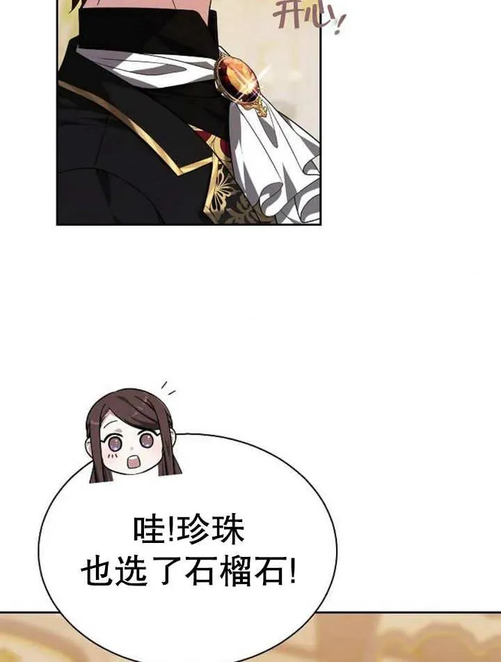 第12话 第106页