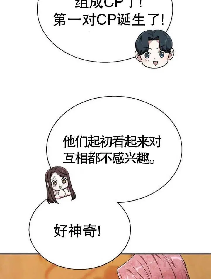 第12话 第108页