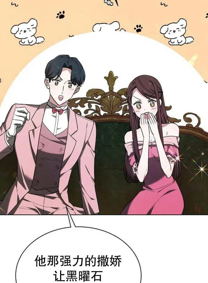 第13话 第20页