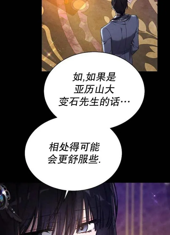 第13话 第32页