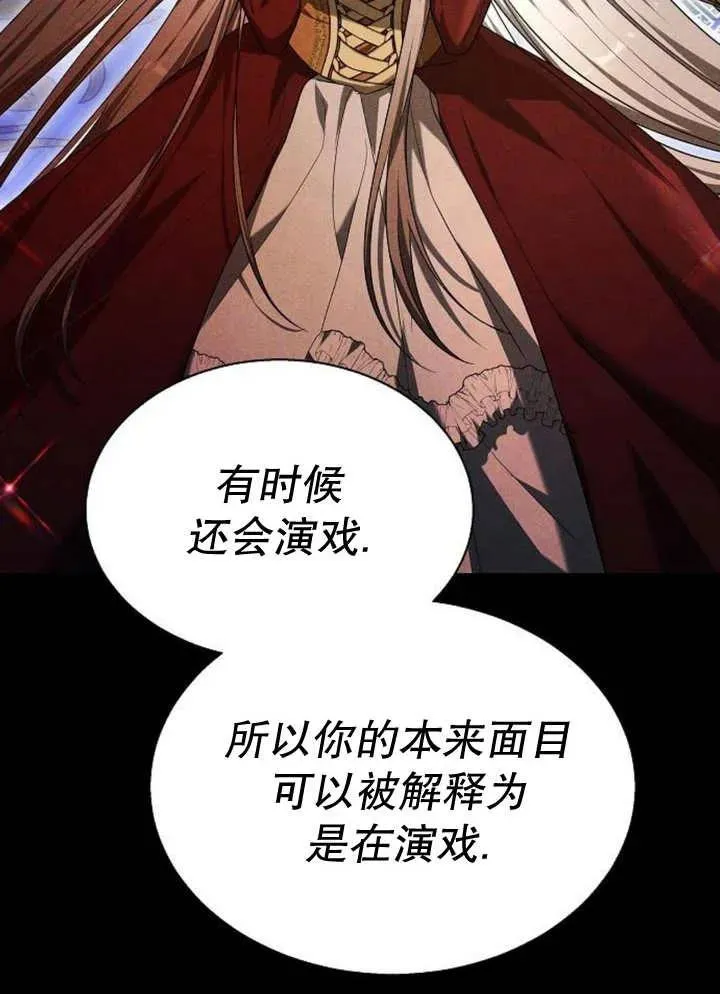 第13话 第52页