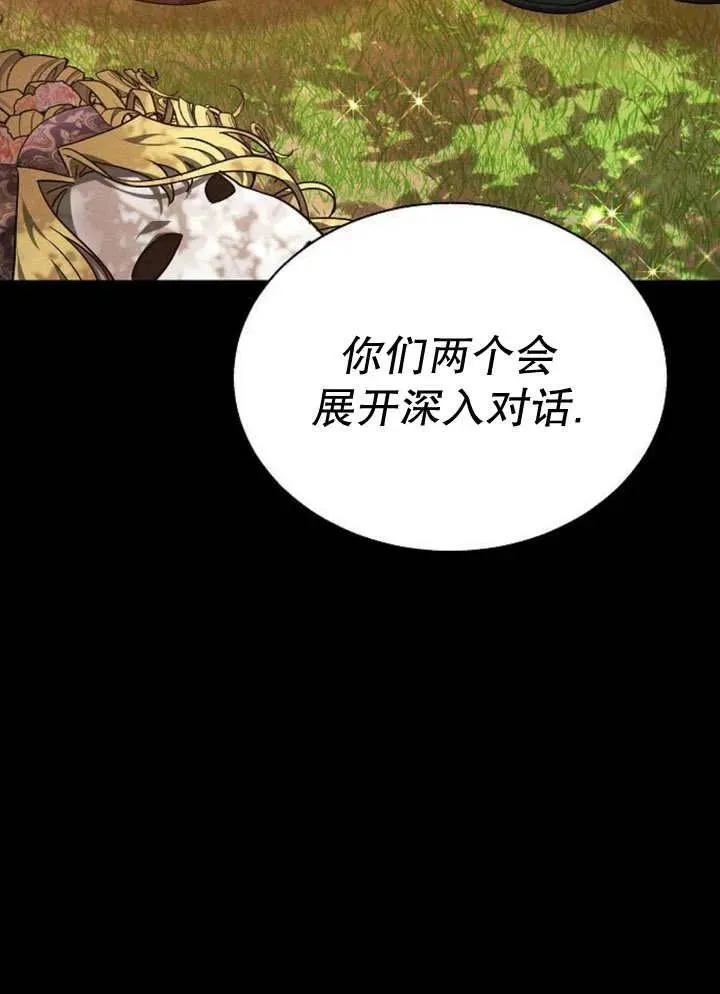 第13话 第54页