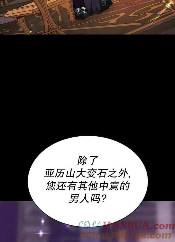 第13话 第61页