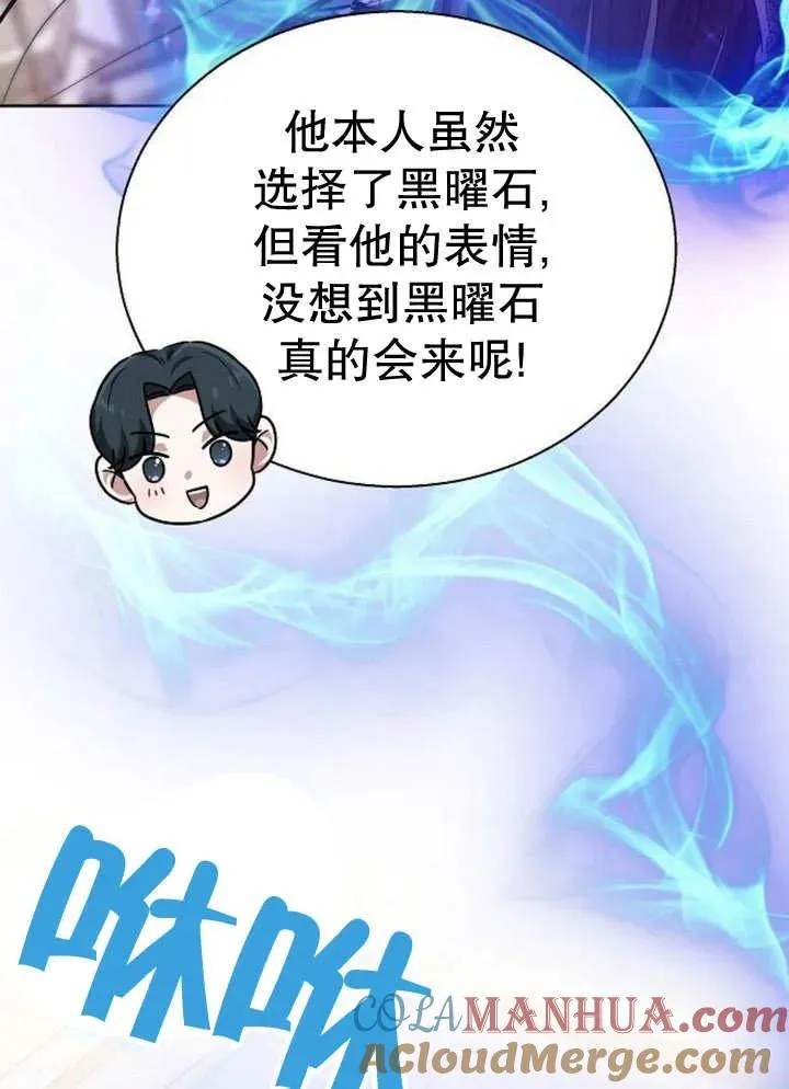 第13话 第69页
