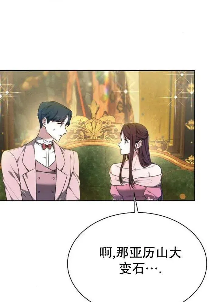 第13话 第72页