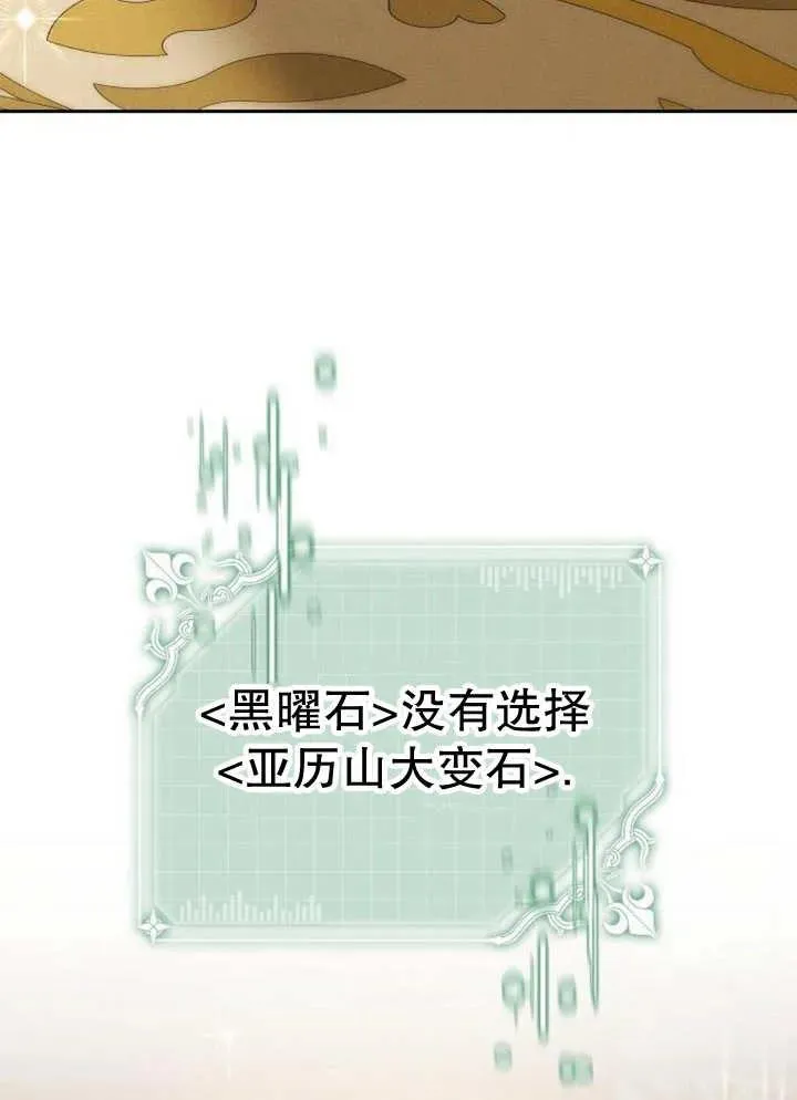第13话 第74页