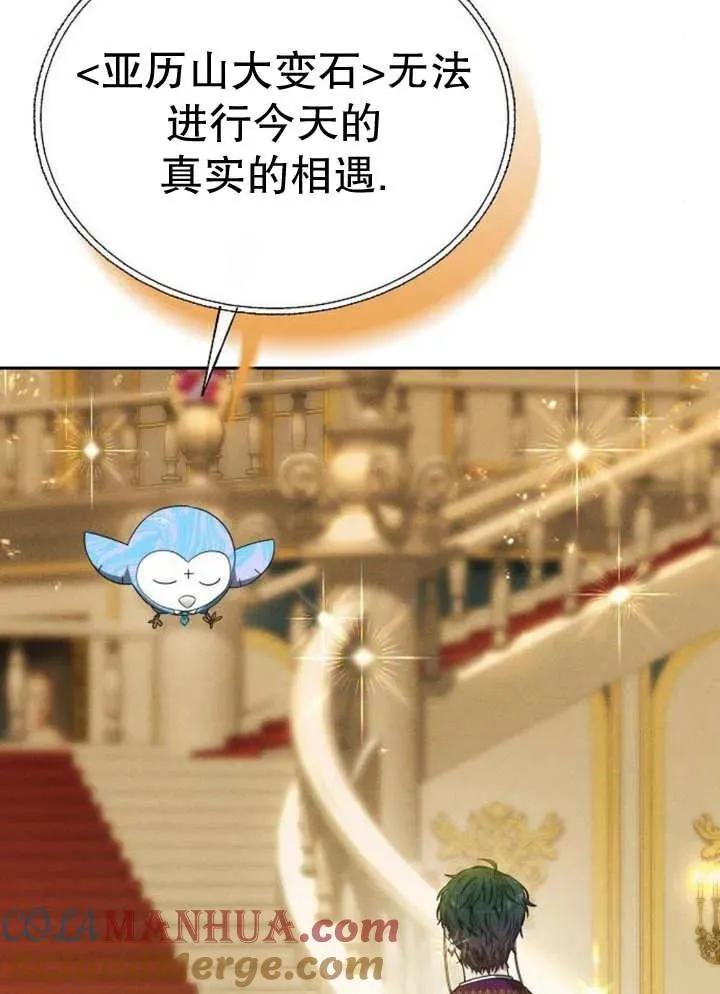 第13话 第77页