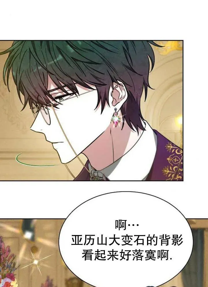 第13话 第79页