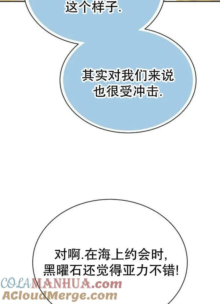 第13话 第81页