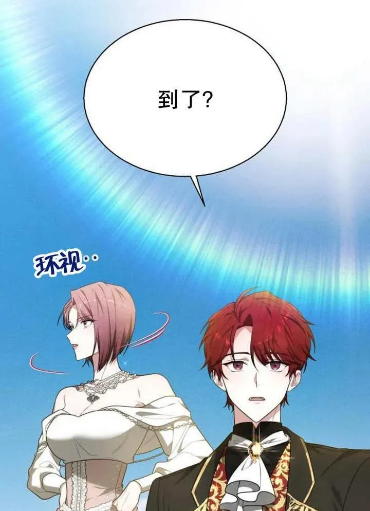 第13话 第88页