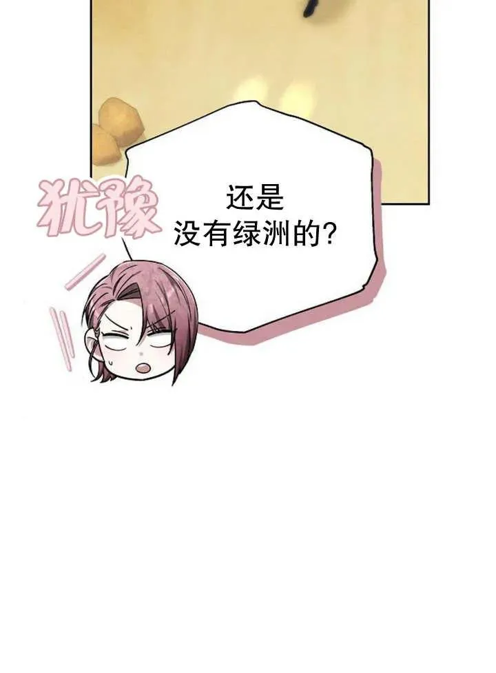 第13话 第96页