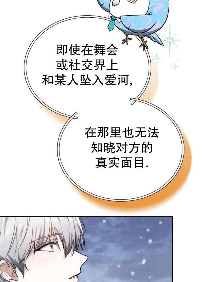 第13话 第104页