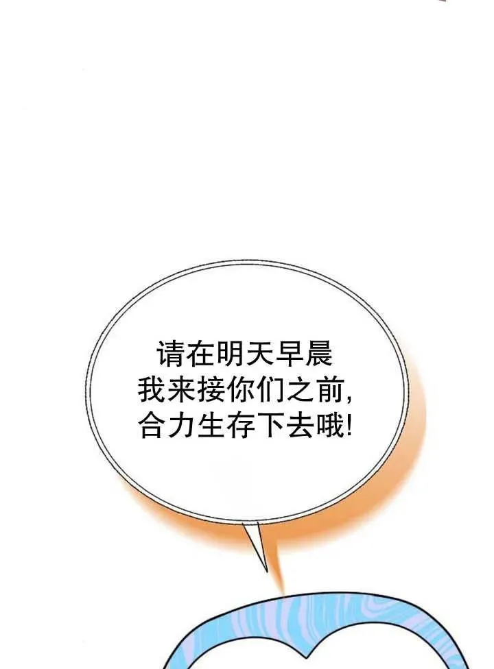 第13话 第111页