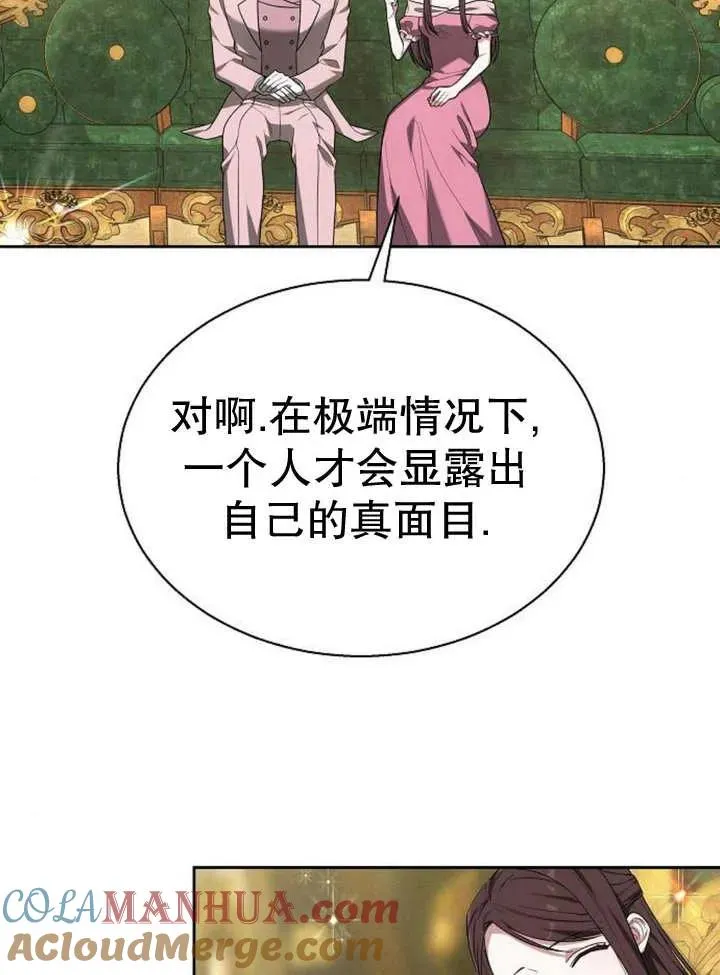 第13话 第117页