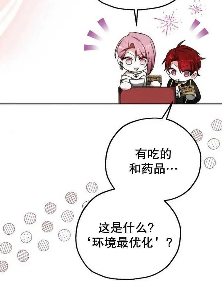 第14话 第10页