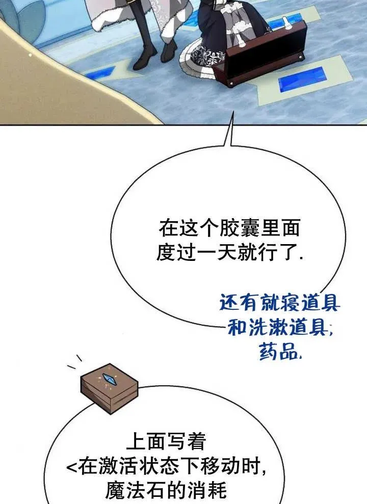 第14话 第19页