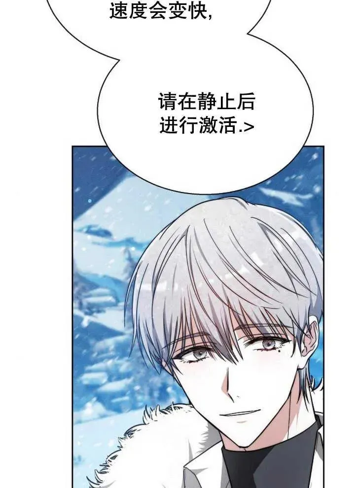 第14话 第20页
