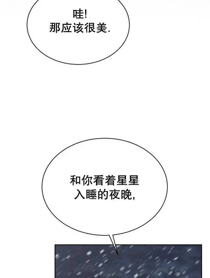 第14话 第42页