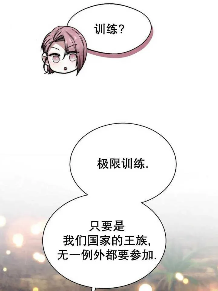 第14话 第64页