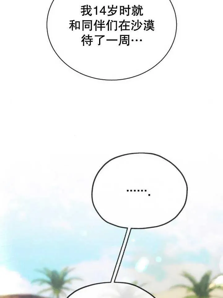 第14话 第66页