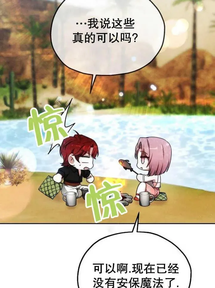 第14话 第67页