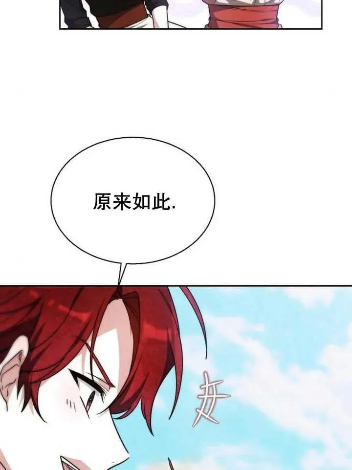 第14话 第71页