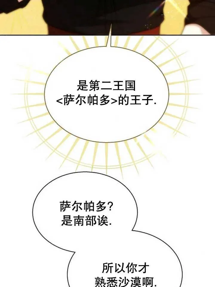 第14话 第75页
