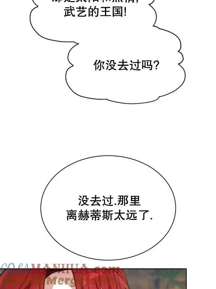 第14话 第77页