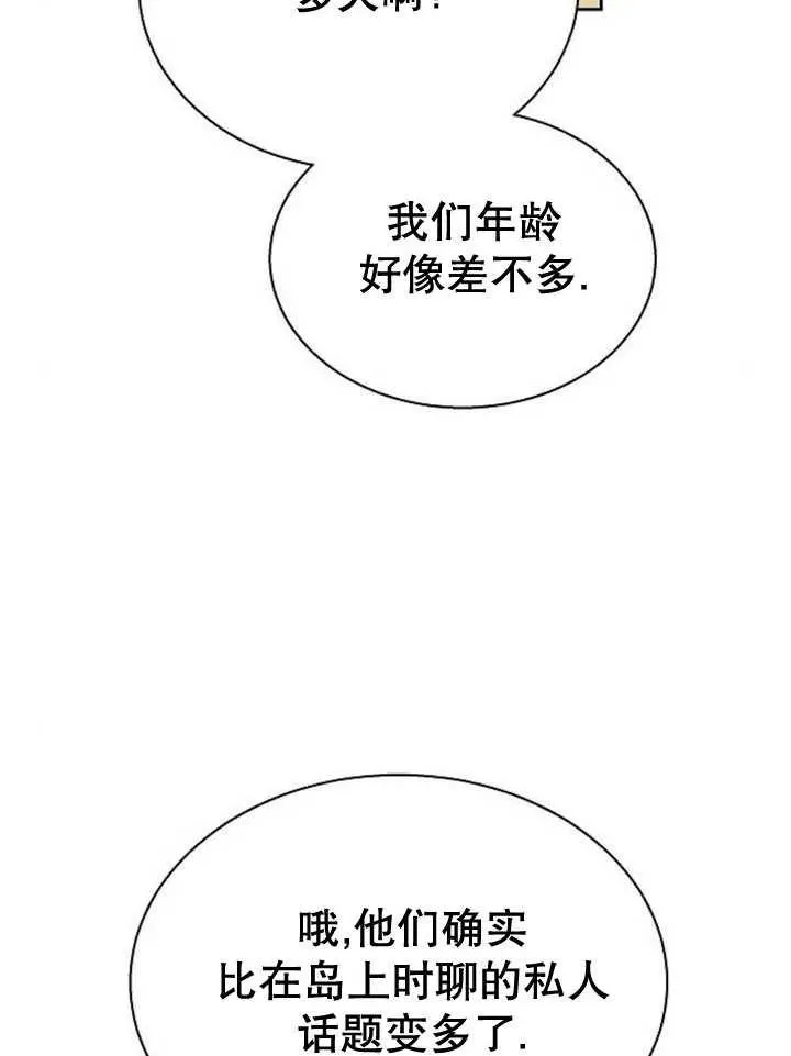 第14话 第83页