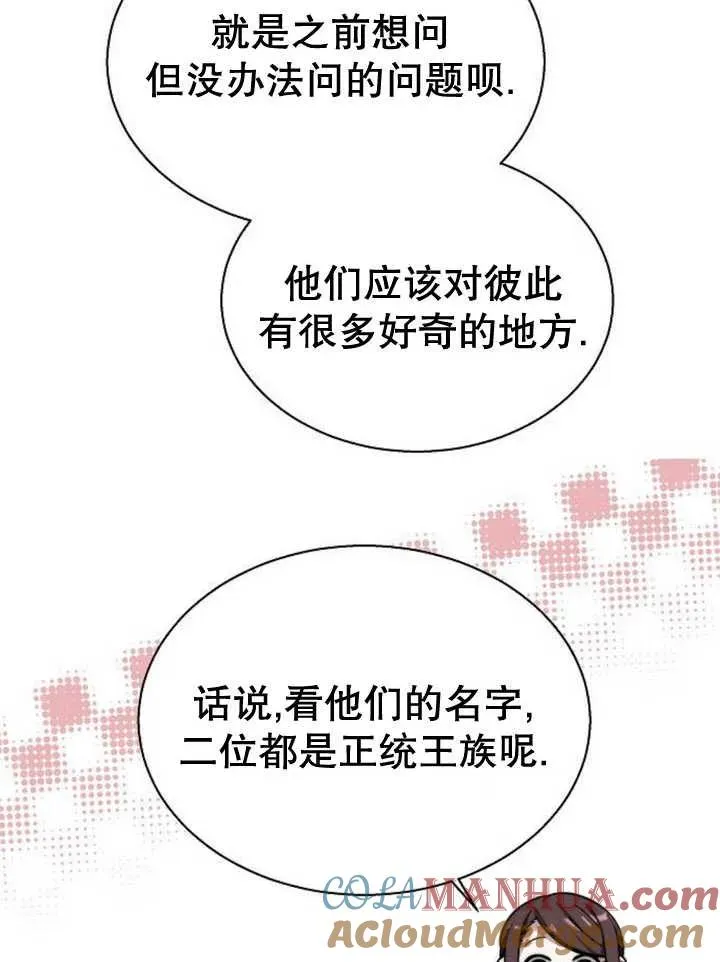 第14话 第85页