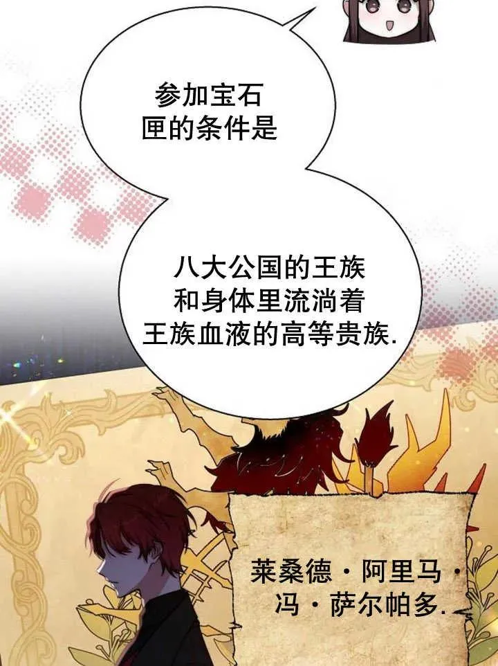 第14话 第86页