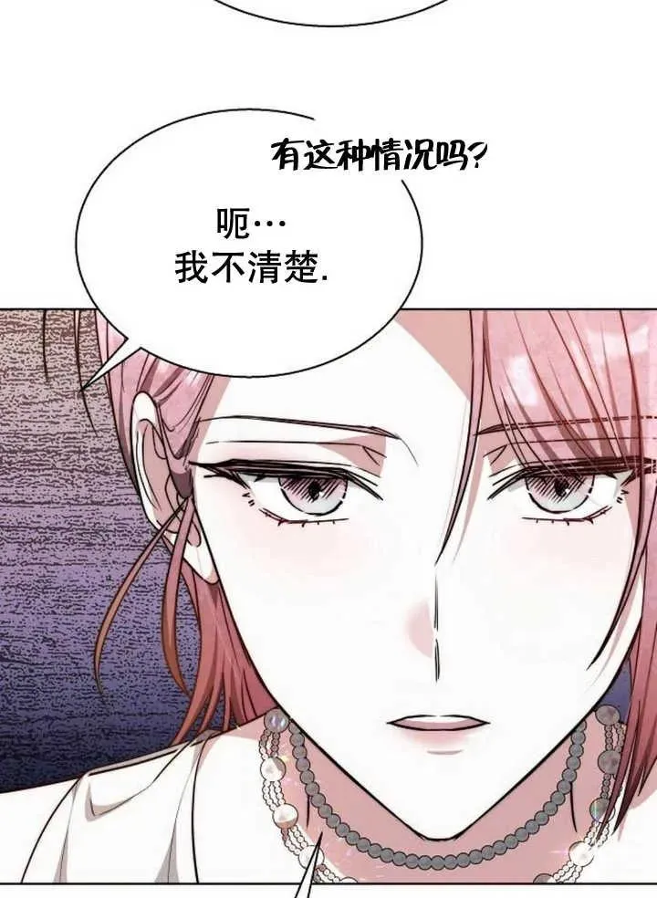 第14话 第96页