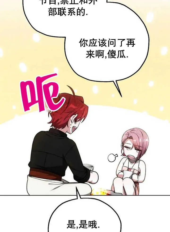 第14话 第99页