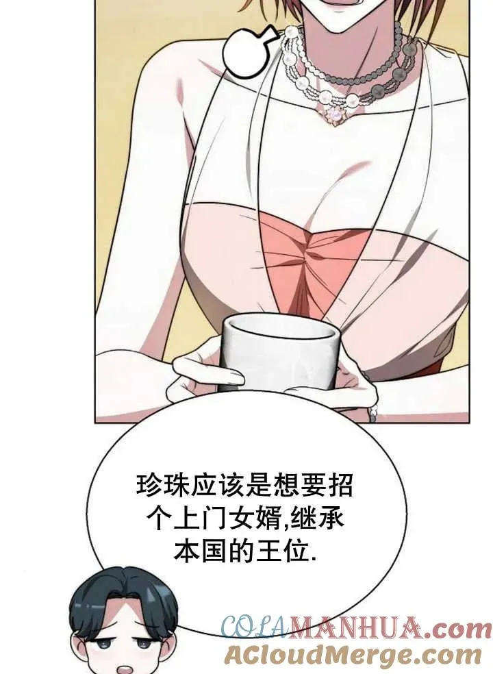 第14话 第101页