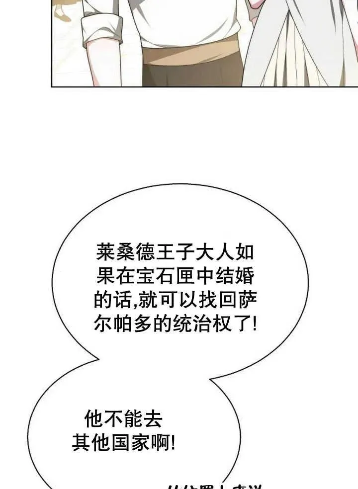 第14话 第110页