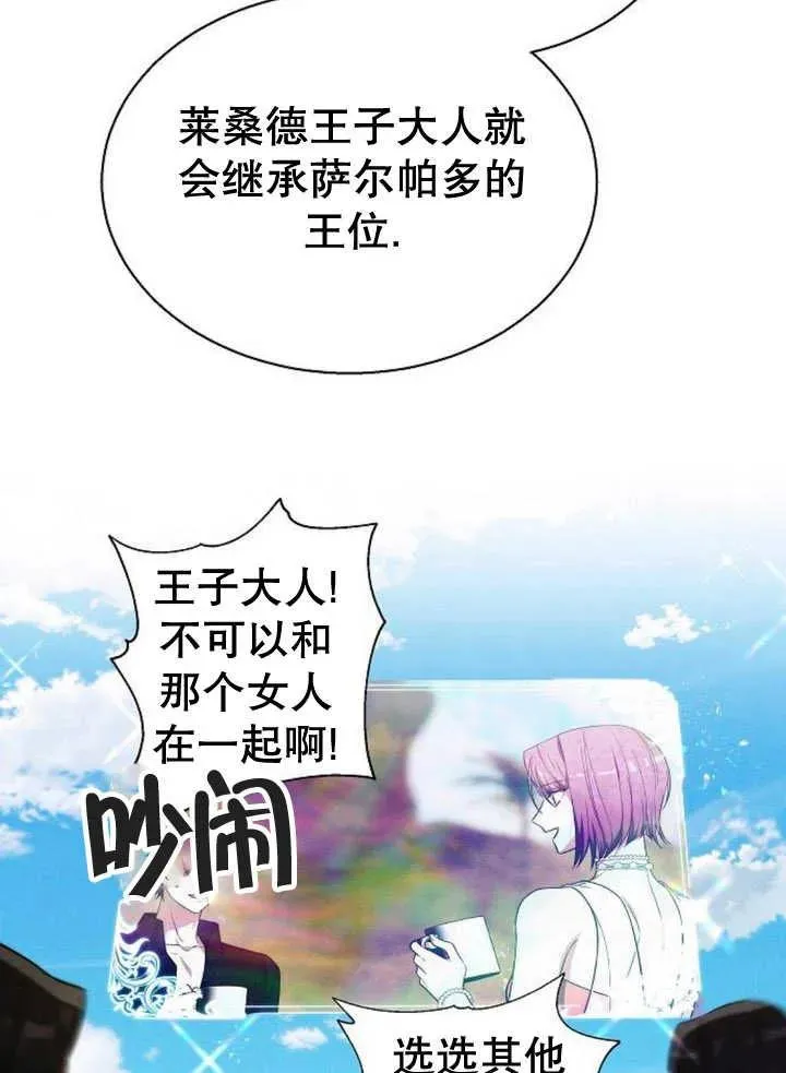 第14话 第112页