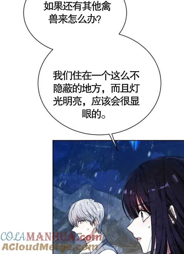 第15话 第53页