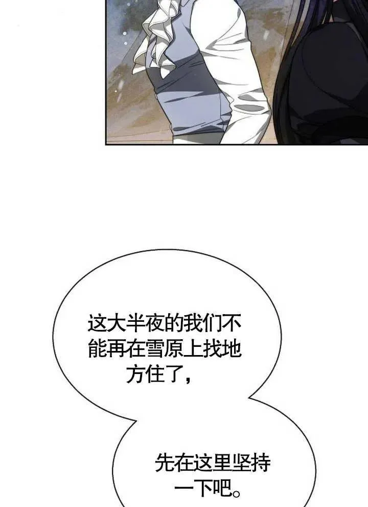 第15话 第54页