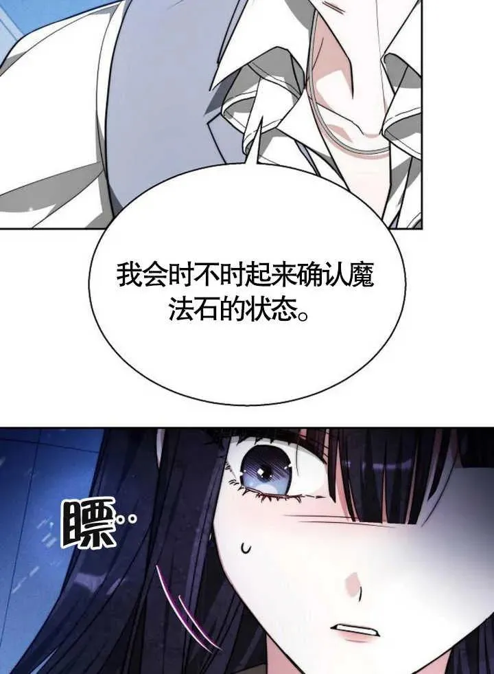 第15话 第74页