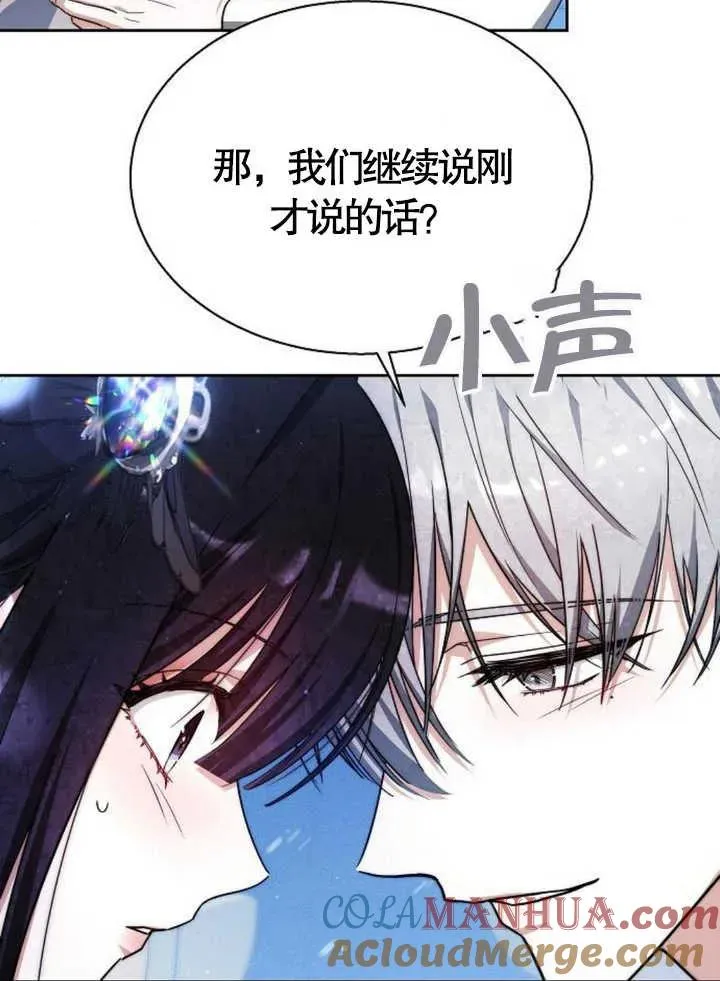 第15话 第77页