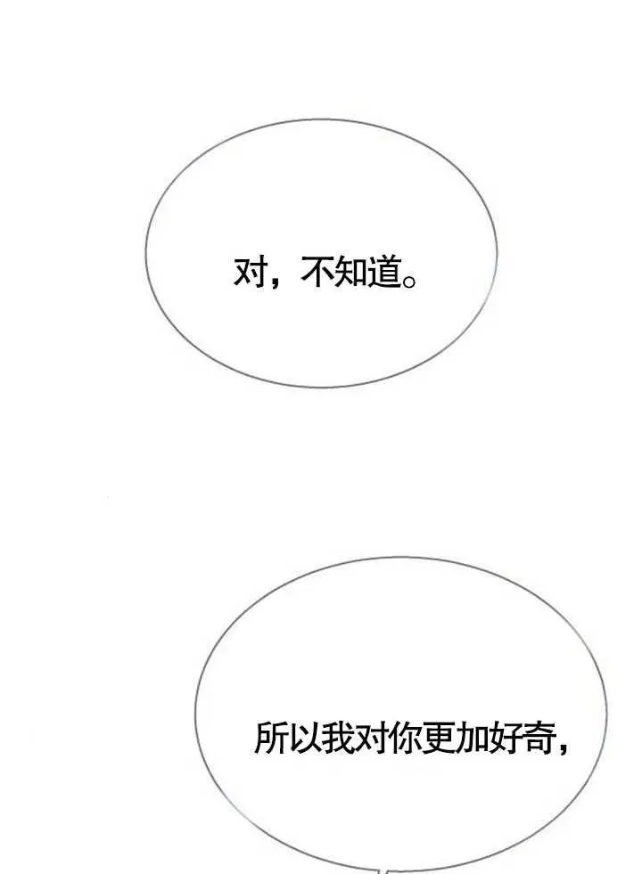 第15话 第90页