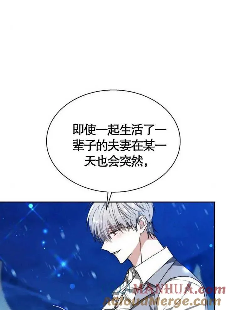 第15话 第97页