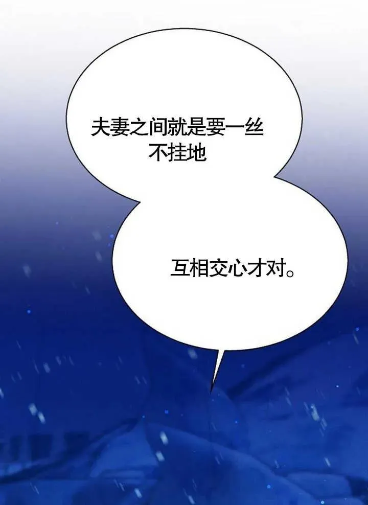 第15话 第99页