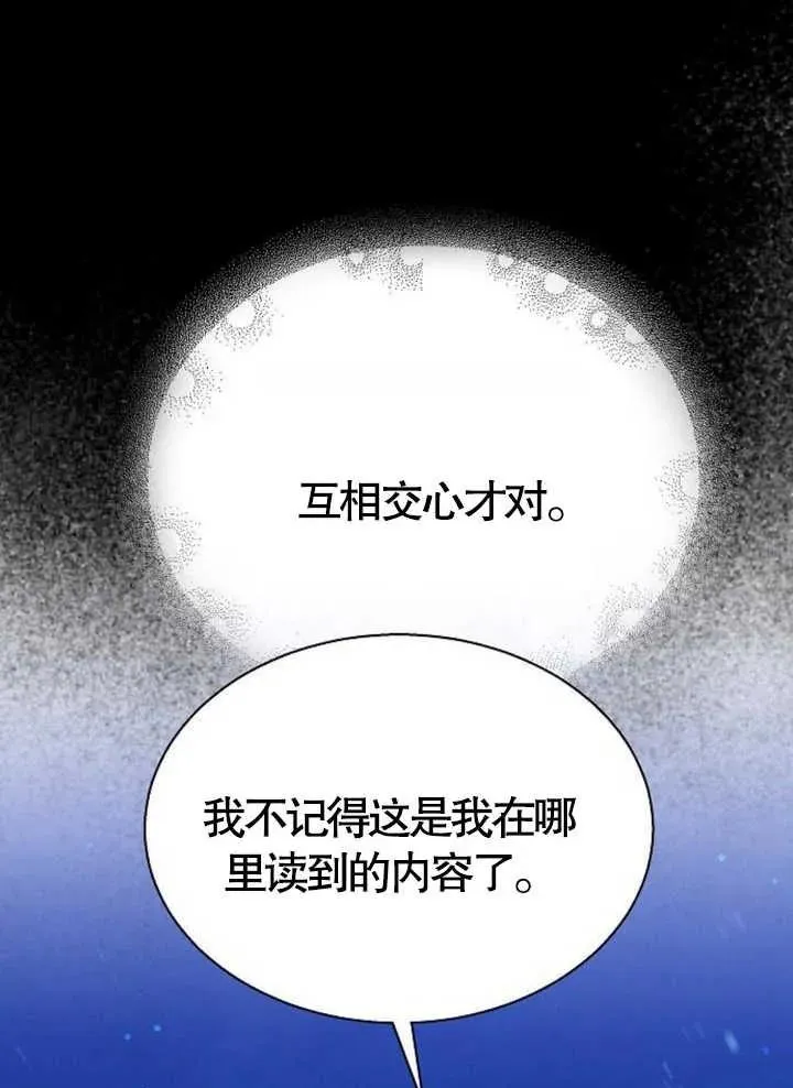 第15话 第104页