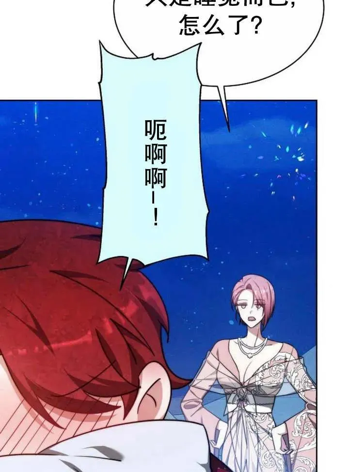 第16话 第3页