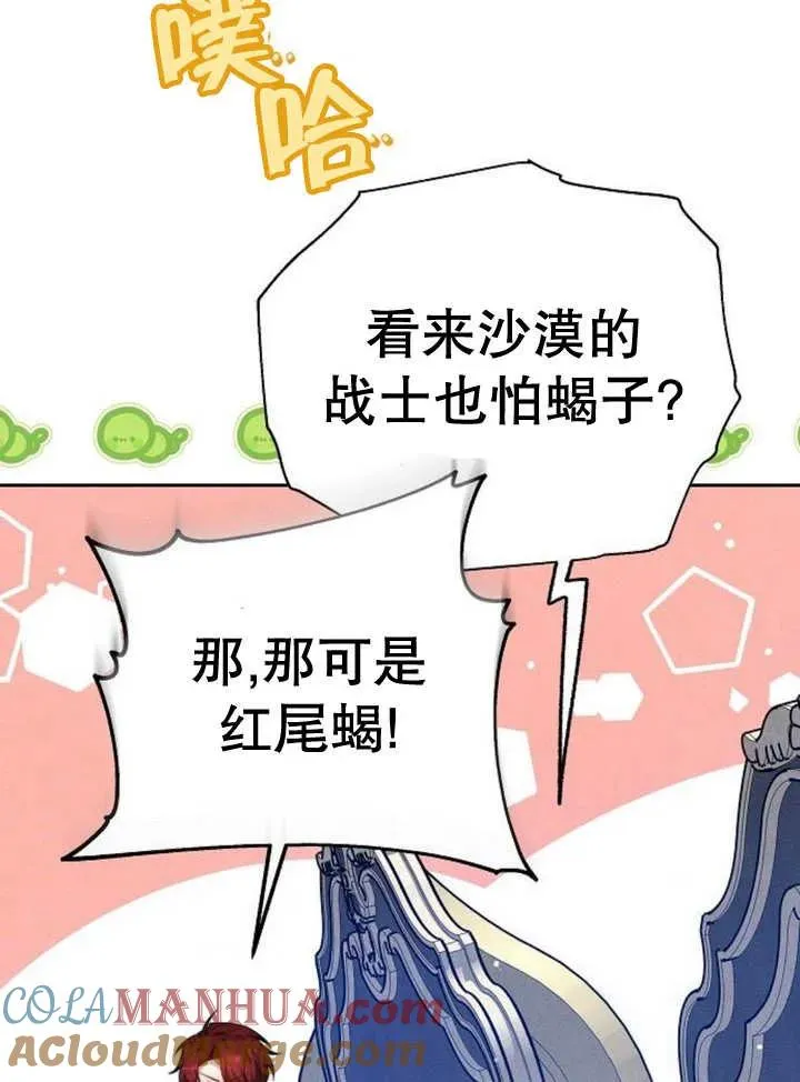 第16话 第25页